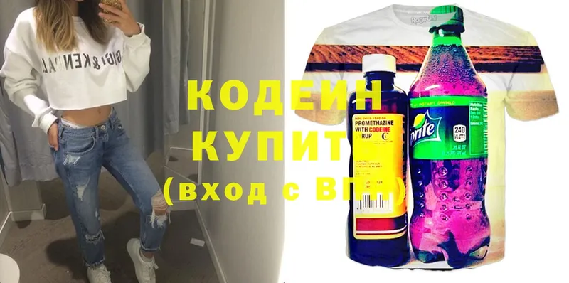 hydra ТОР  Каменск-Шахтинский  Кодеин напиток Lean (лин) 