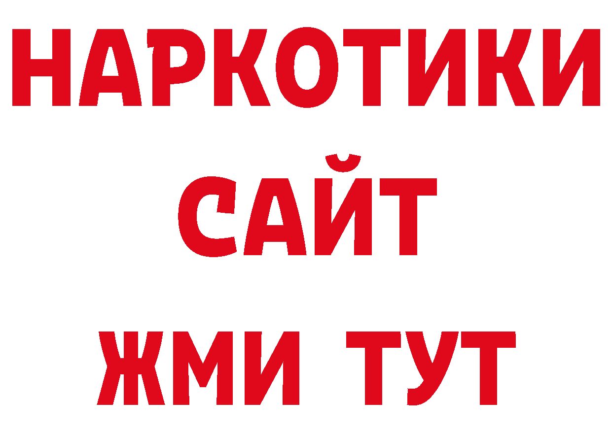 Кодеиновый сироп Lean напиток Lean (лин) сайт даркнет ОМГ ОМГ Каменск-Шахтинский